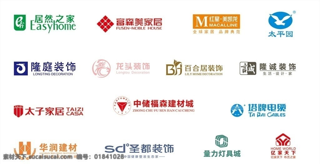 建材商标 商标 logo 注册商标 建材 装饰 装修 矢量素材