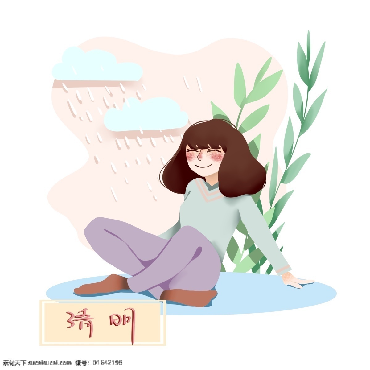 清明节 坐 地上 女孩 插画 清明节插画 坐地上的女孩 绿色植物 植物装饰 下雨的云朵 中国风节日 枝条