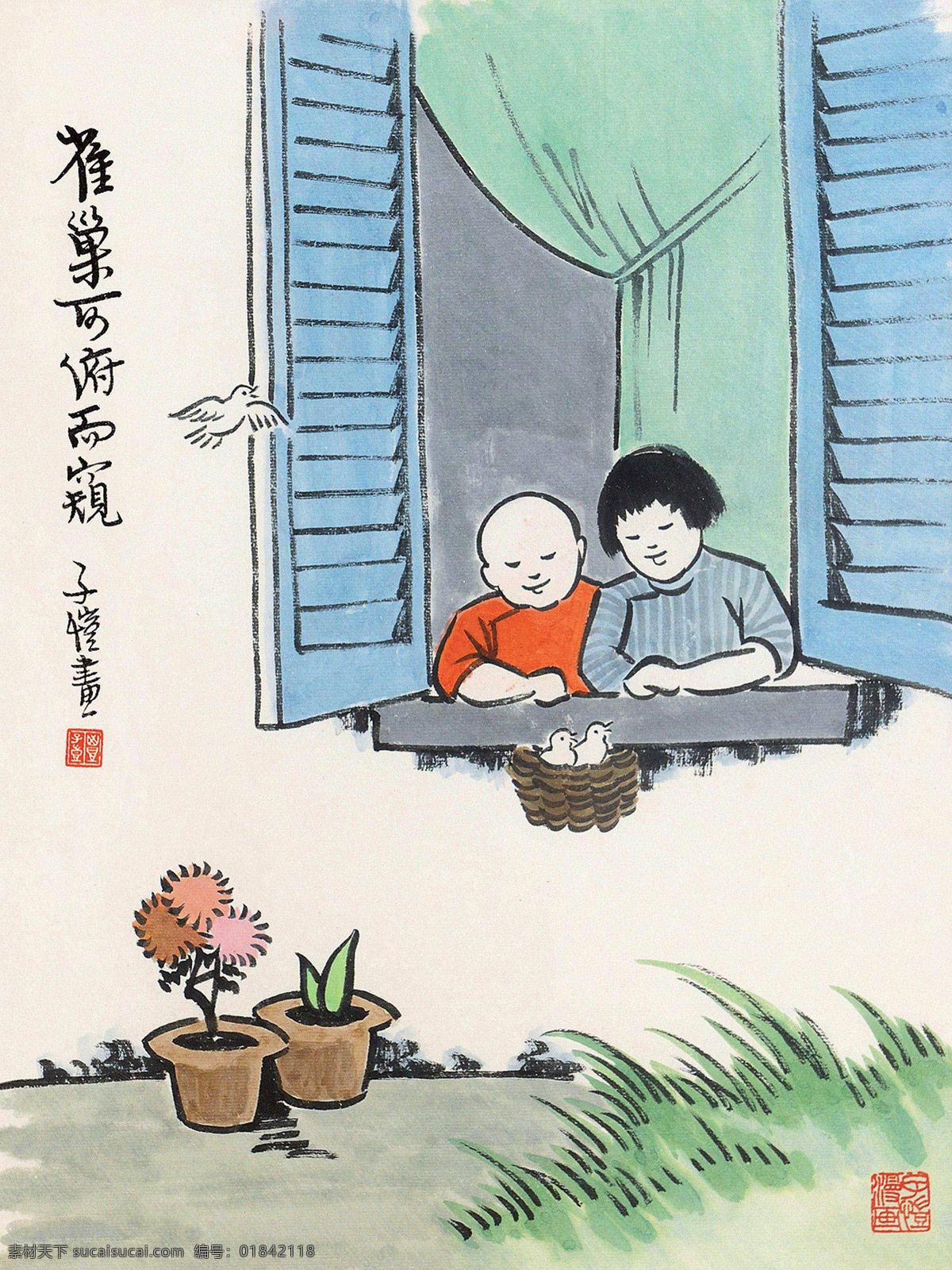 雀巢可俯而窥 丰子恺 国画 水墨 漫画 幼童 窗户 人物 中国画 绘画书法 文化艺术