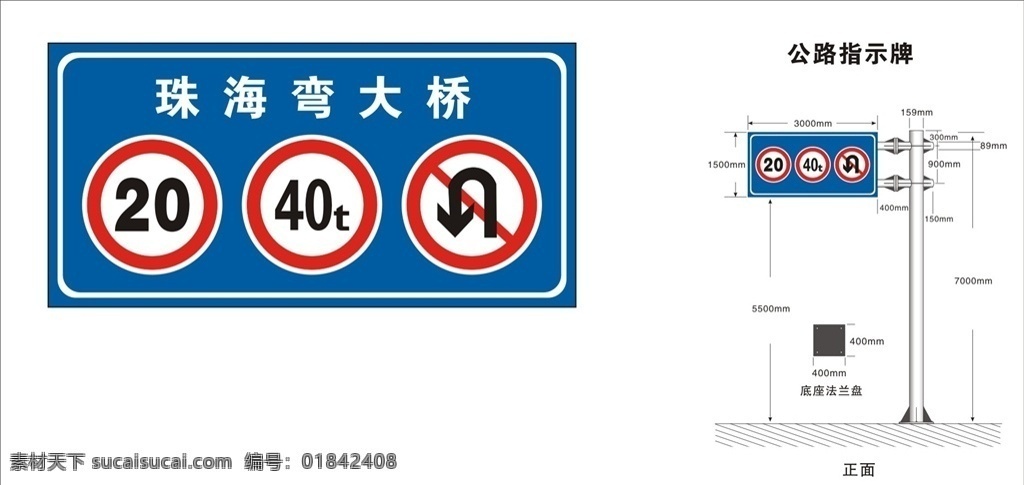 路牌标识 路牌 路牌指示 路牌方向 路牌效果图 效果图 公路指示牌 标志图标 其他图标