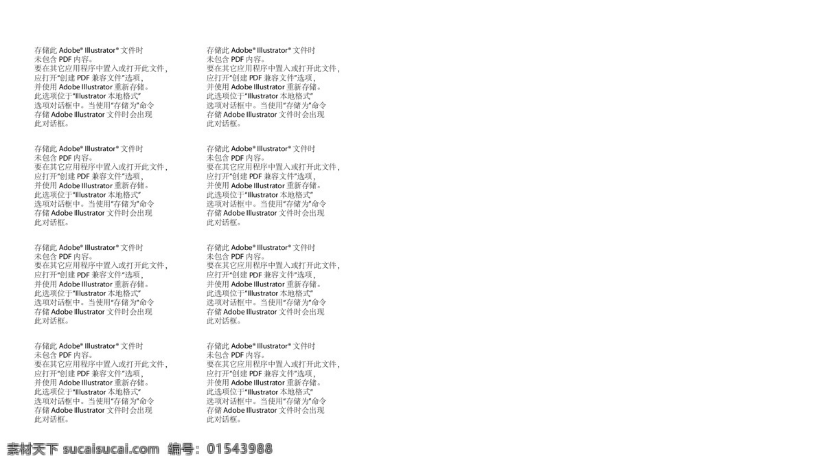 开学季 开学啦 新学期 欢迎新生 招生广告 2015年 绿色