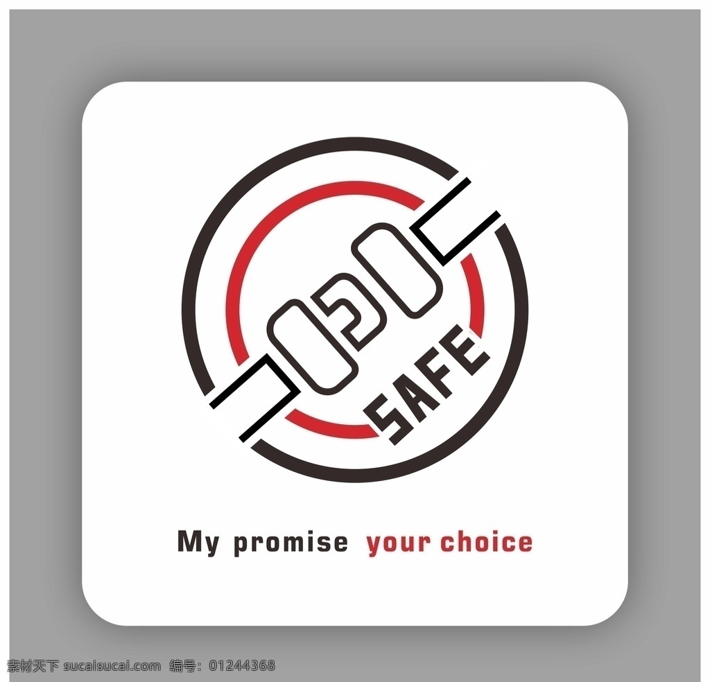 安全带标识 安全带 安全 safe 标识 图标 标志图标 企业 logo 标志