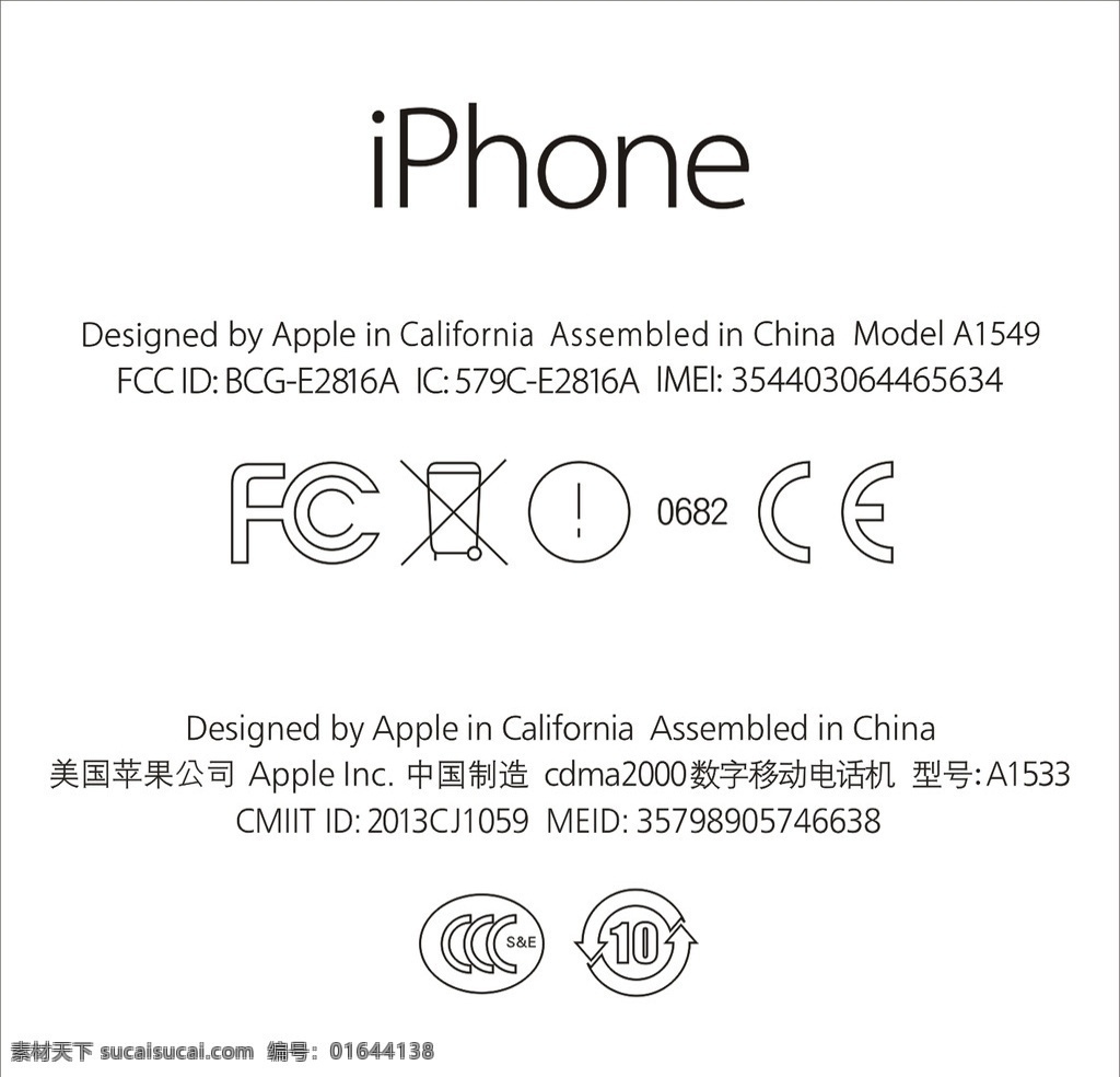 苹果 后盖 激光雕刻 图 苹果6 苹果6s 手机 现代科技 工业生产
