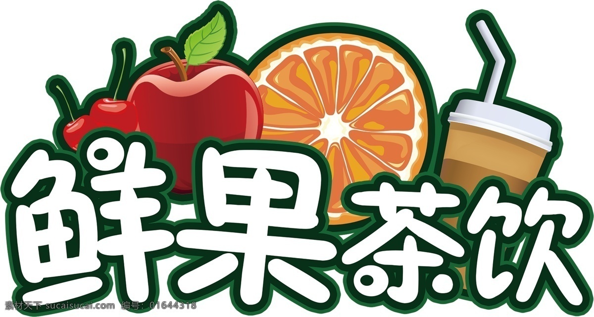 奶茶店 logo 奶茶 标识 广告 店名 logo设计