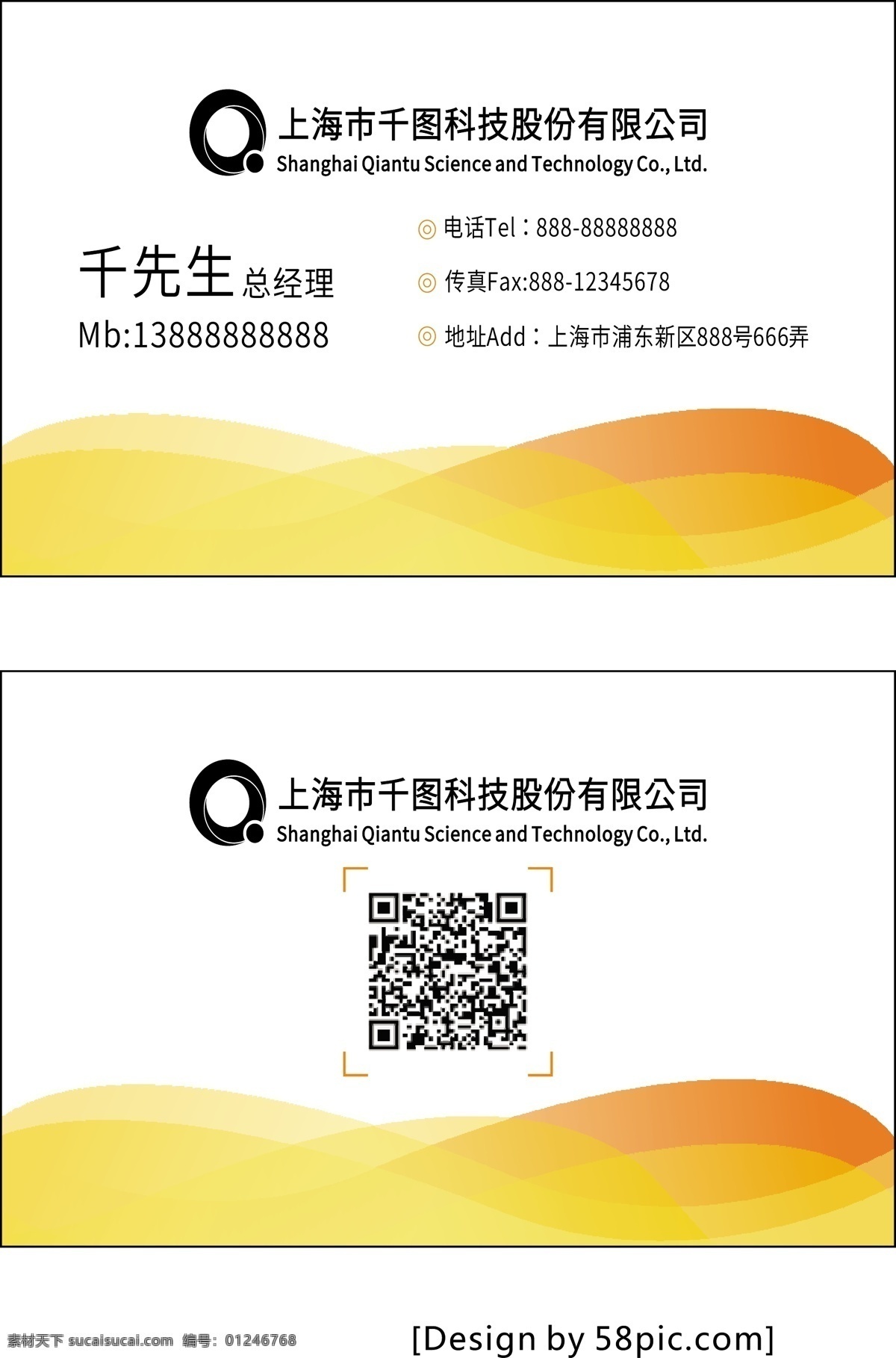 橙 白 黑 商务 名片 模板 橙白黑 商务名片 名片模板 公司名片 企业名片