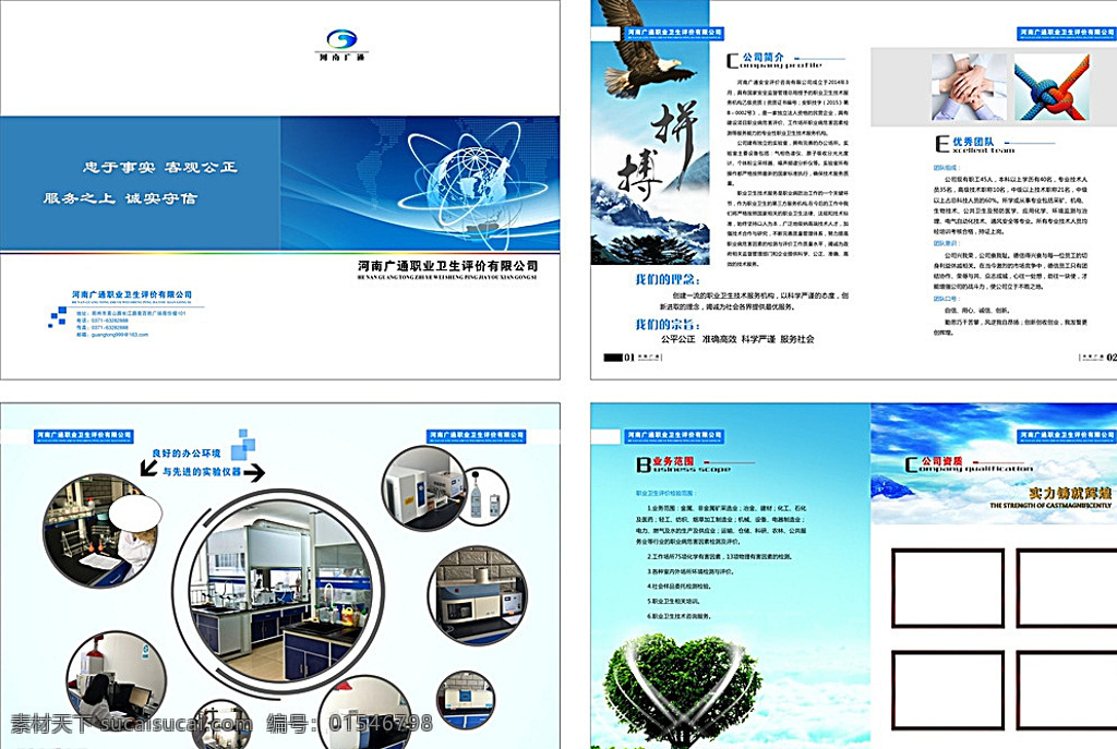 商务宣传画册 拼搏 商务 宣传画册 模板设计 画册设计 企业画册 商务画册 画册模板 公司画册 企业宣传册 企业画册模板 企业宣传画册 企业画册设计 画册设计模板 产品画册 模板 白色