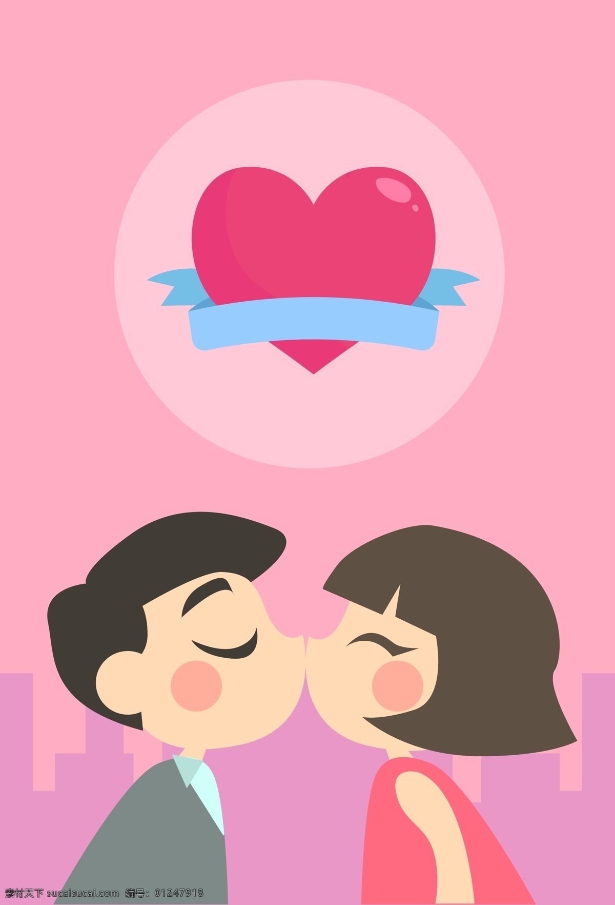 国际 接吻 日 海报 背景 接吻日 国际节日 kiss 国际亲吻节 7月6日 亲吻节 浪漫 爱 情侣 爱心