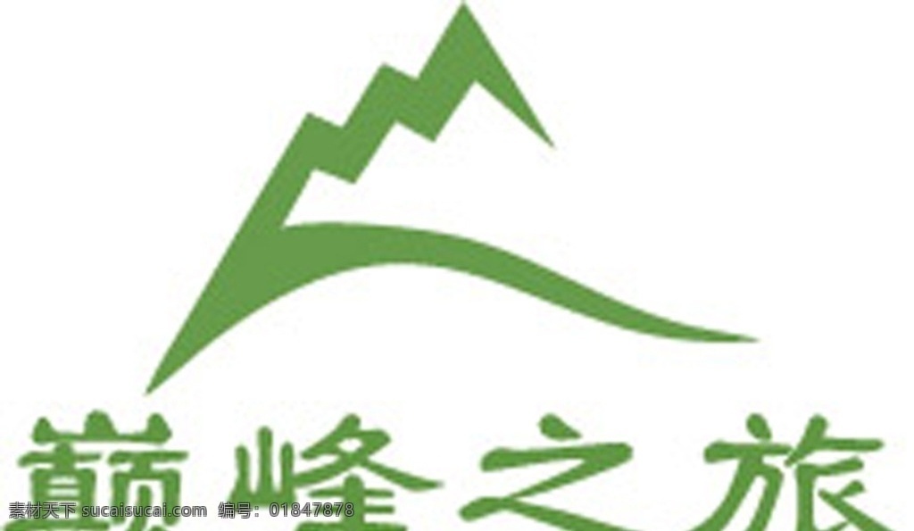 旅游logo logo 商标 vi标志 vi 旅游 标志图标 企业 标志