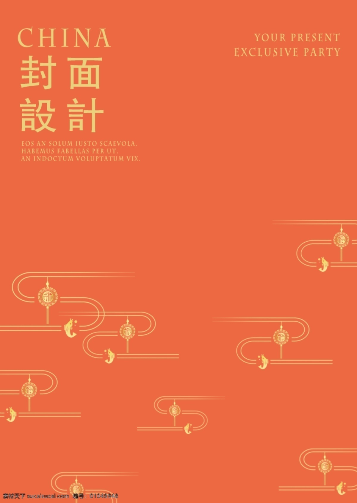 中国 云 盖 海报 盖子设计 文化 上运 节气 节气文化 节气文化秧田 节气文化海报 中国文化