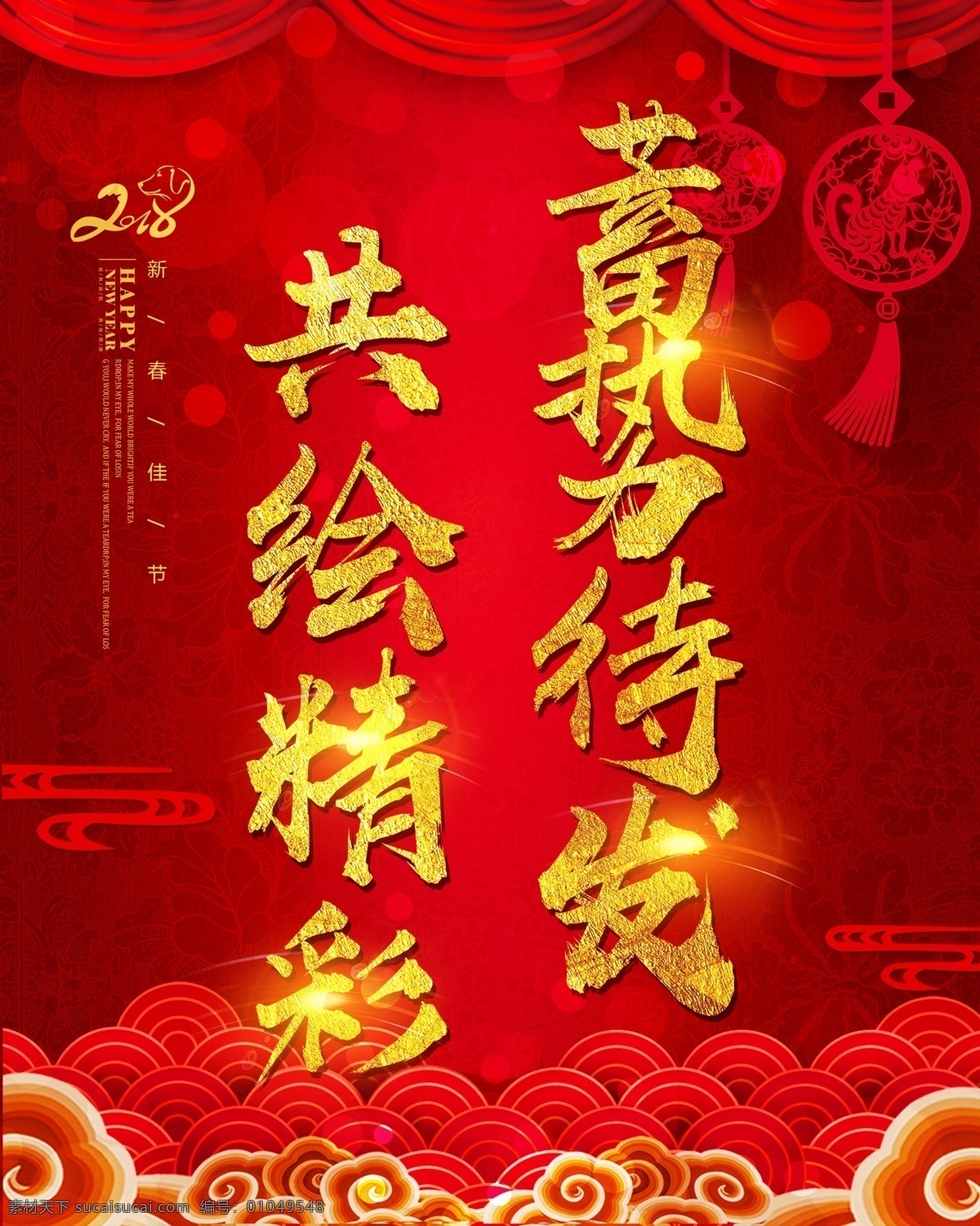 led大屏 共绘精彩 led 大屏 共绘 精彩 蓄势 待发 活动主题