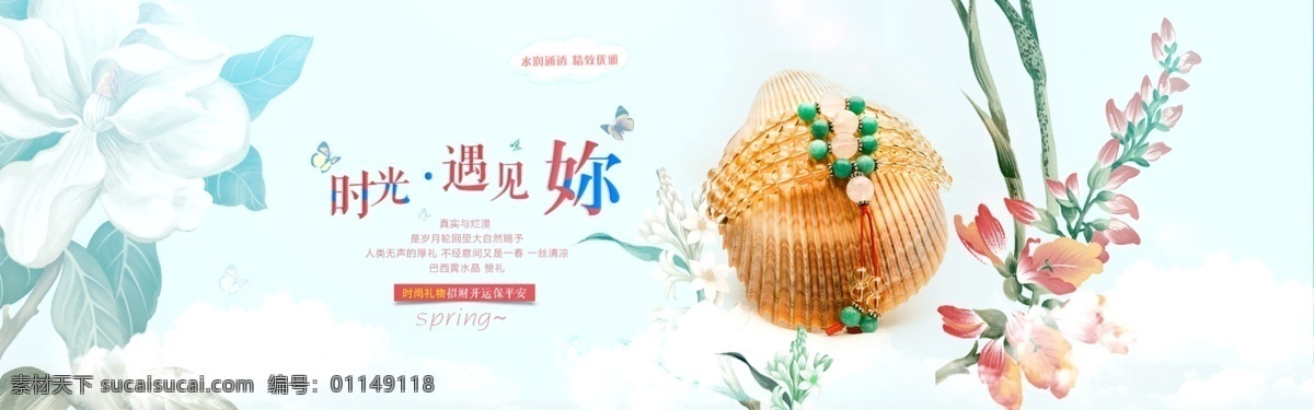 手链 石榴石 banner 海报 首焦 白色