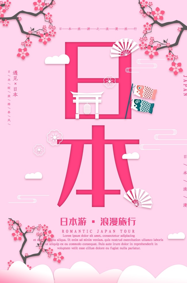 日本旅游 日本大阪 赏樱 樱花 日本春季旅游 大阪城公园 大阪城 小鹿 京都 奈良 樱花旅游 赏花 春游 旅游海报 旅游宣传 旅游微信 微信海报 樱花海报