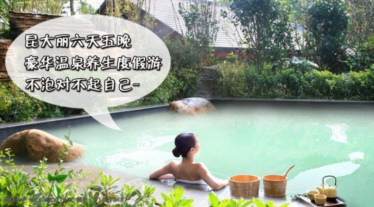 旅游 大理 丽江 绿色 清新 昆明 psd源文件