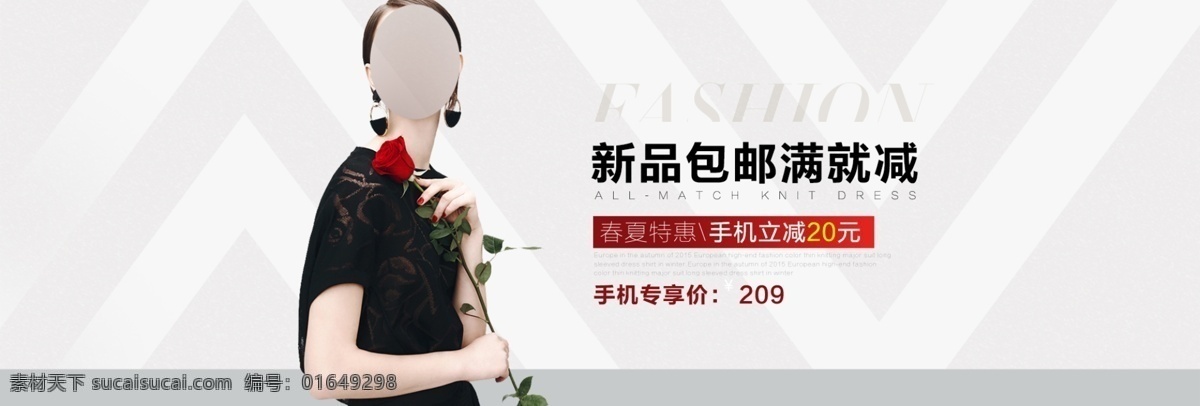 红色 简约 大气 新品 包 邮 手机 特惠 女装 淘宝 电商 海报 包邮 banner 女装海报 女装模板 女装素材 女装特惠 淘宝女装素材