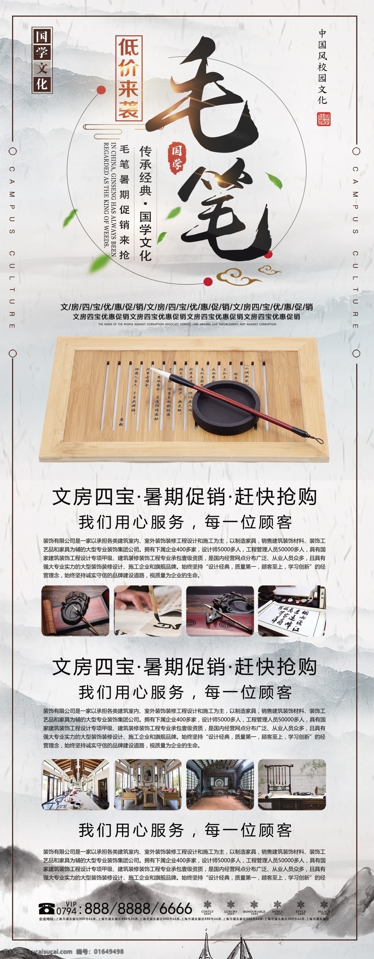 818 暑期 大 促 毛笔 促销 展架 书法 暑期大促