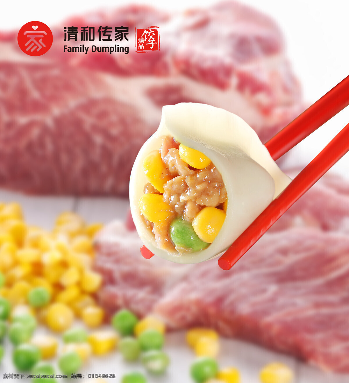 玉米鲜肉水饺 玉米 鲜肉 水饺 诱人 好吃 餐饮美食 传统美食