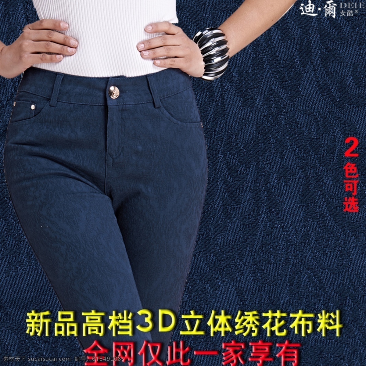 裤子 女裤 女装 双十一 淘宝 网页模板 源文件 直通车 页 模板下载 女装淘宝页 中文模板 淘宝素材 节日活动促销