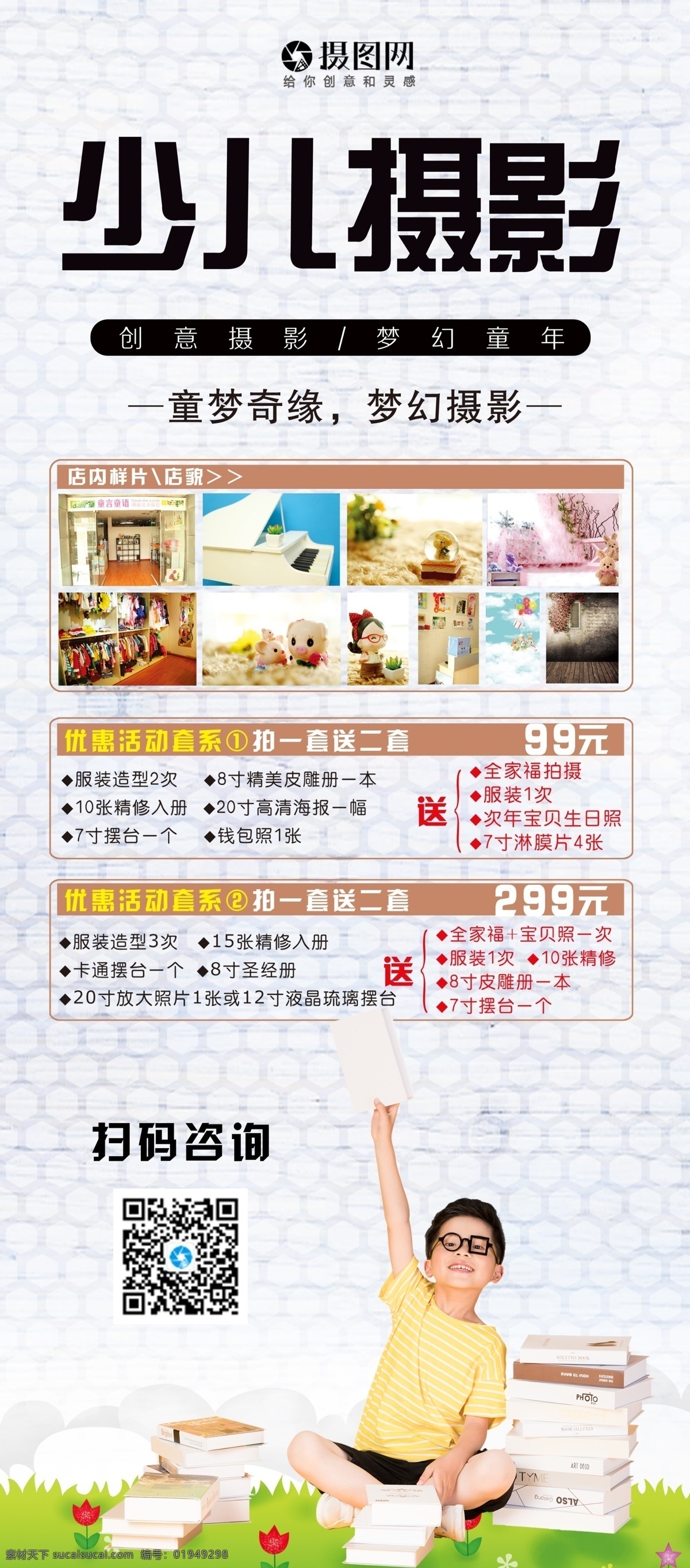 艺术 培训班 x 展架 培训 辅导班 音乐班 易拉宝 培训机构 绘画班 美术培训 素描 国画 x展架