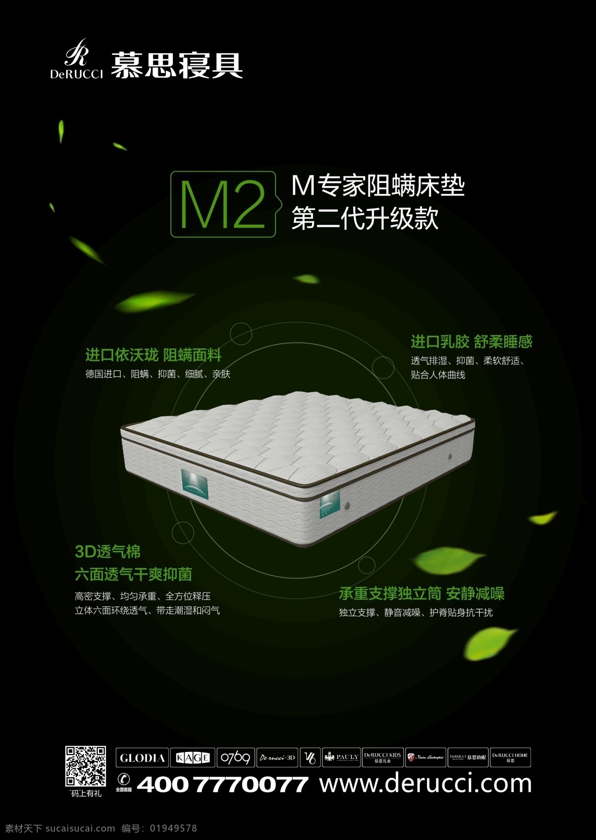 慕思 活动 品牌 标志 标识 文化艺术 传统文化
