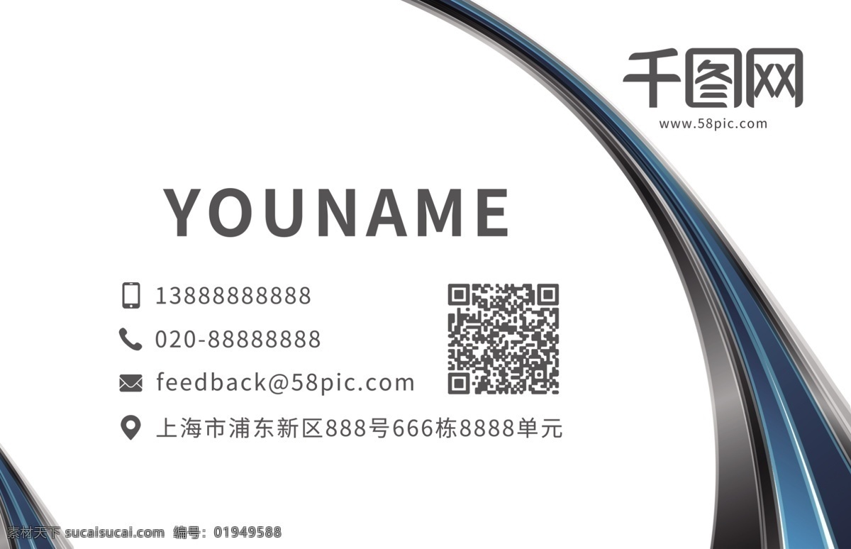 时尚 简约 线条 商务 名片