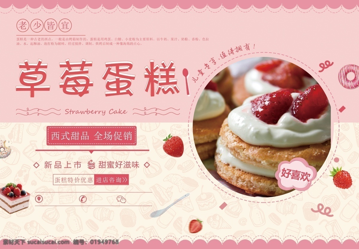 烘培 蛋糕 草莓 优惠券 甜甜圈 图层 四色模式 少女心 分层