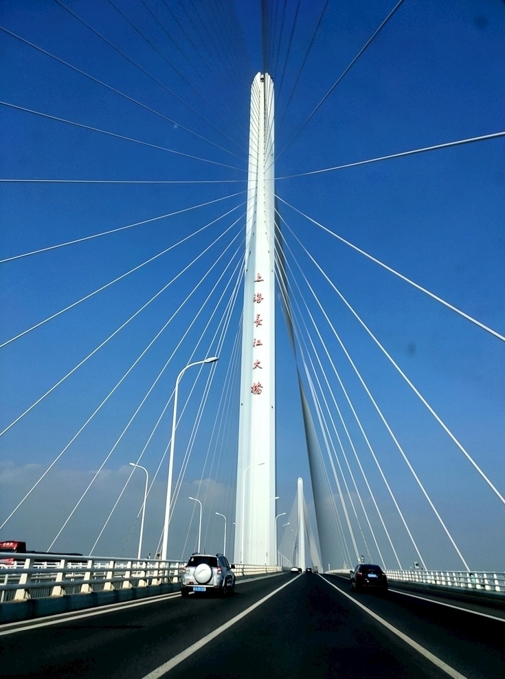 上海长江大桥 长江大桥 上海 拉索桥 桥梁 崇明 建筑园林 建筑摄影