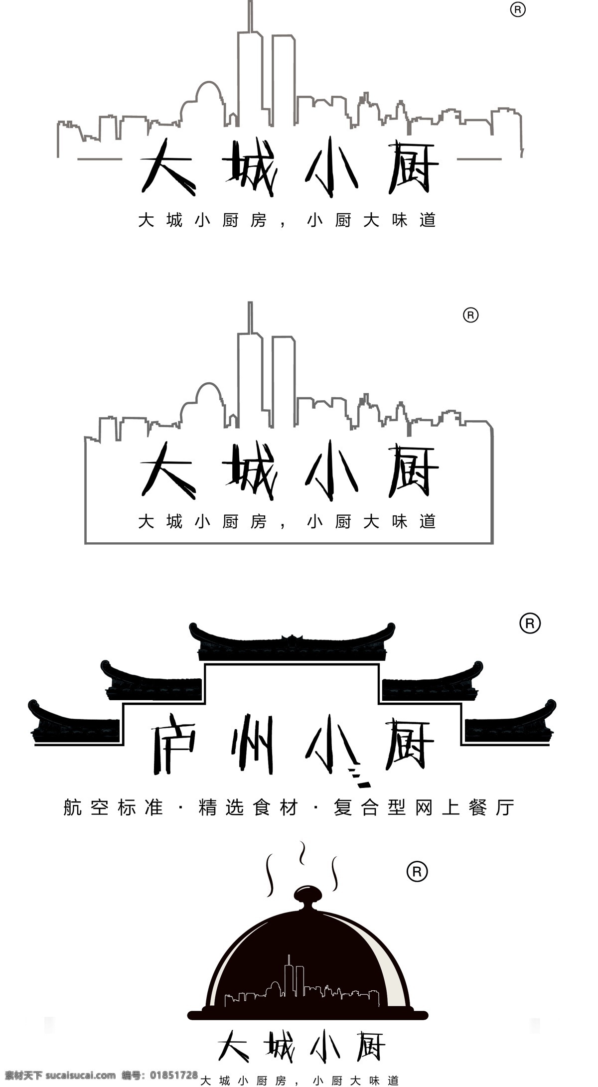 饭店 小 厨 logo 牌匾 门头 平面设计