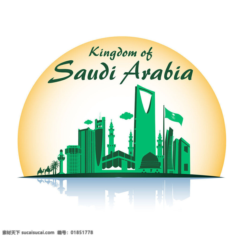 黄色 圆形 绿色 沙特阿拉伯王国 沙特阿拉伯 城堡 建筑 著名建筑
