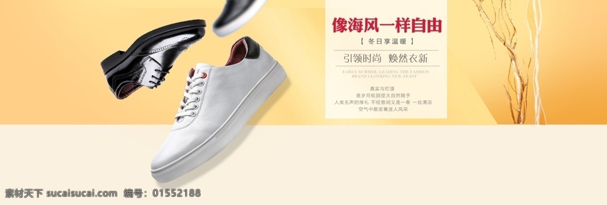 电商 淘宝 女鞋 运动鞋 皮鞋 黄色 简约 风格 海报 促销海报 简约风格 鞋子海报