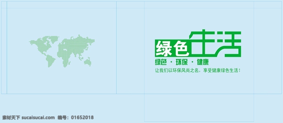 包装设计 手提袋设计 手提袋 模板下载 矢量 无纺布手提袋 公司 宣传 环保 低 碳 手提 带 psd源文件