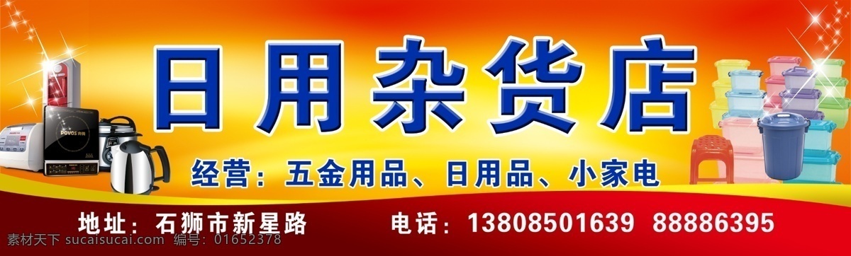 日用 杂货 店门 头 日用杂货店 门头 门头效果图 效果图 cdr效果图 矢量图 门头矢量图 矢量效果图 门面效果图 玻璃门 玻璃门设计 门面设计 公司门面 公司效果 门头门面 店面 店面设计 店面门头 网点 网点设计 网点门头 门头招牌设计