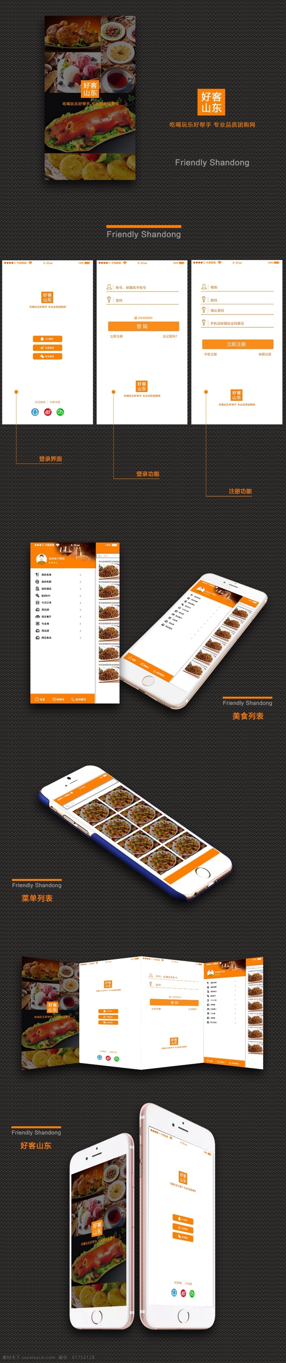 手机 app 登录 注册 界面 ui ui设计 页面 手机app 登录页面设计 手机ui设计 创意设计 设计素材 黑色