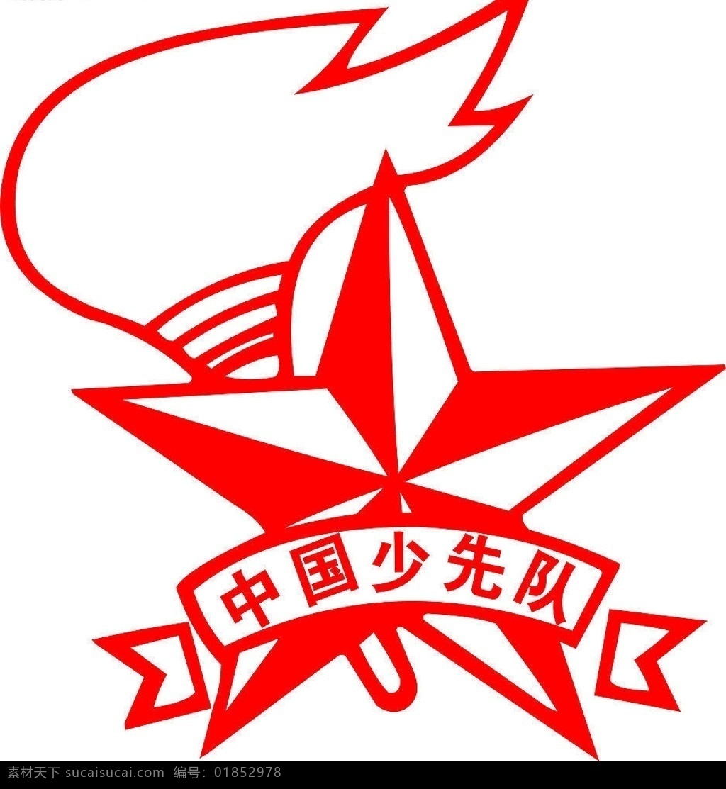 中国 少先队员 队 徽 正确版 标识标志图标 企业 logo 标志 矢量图库