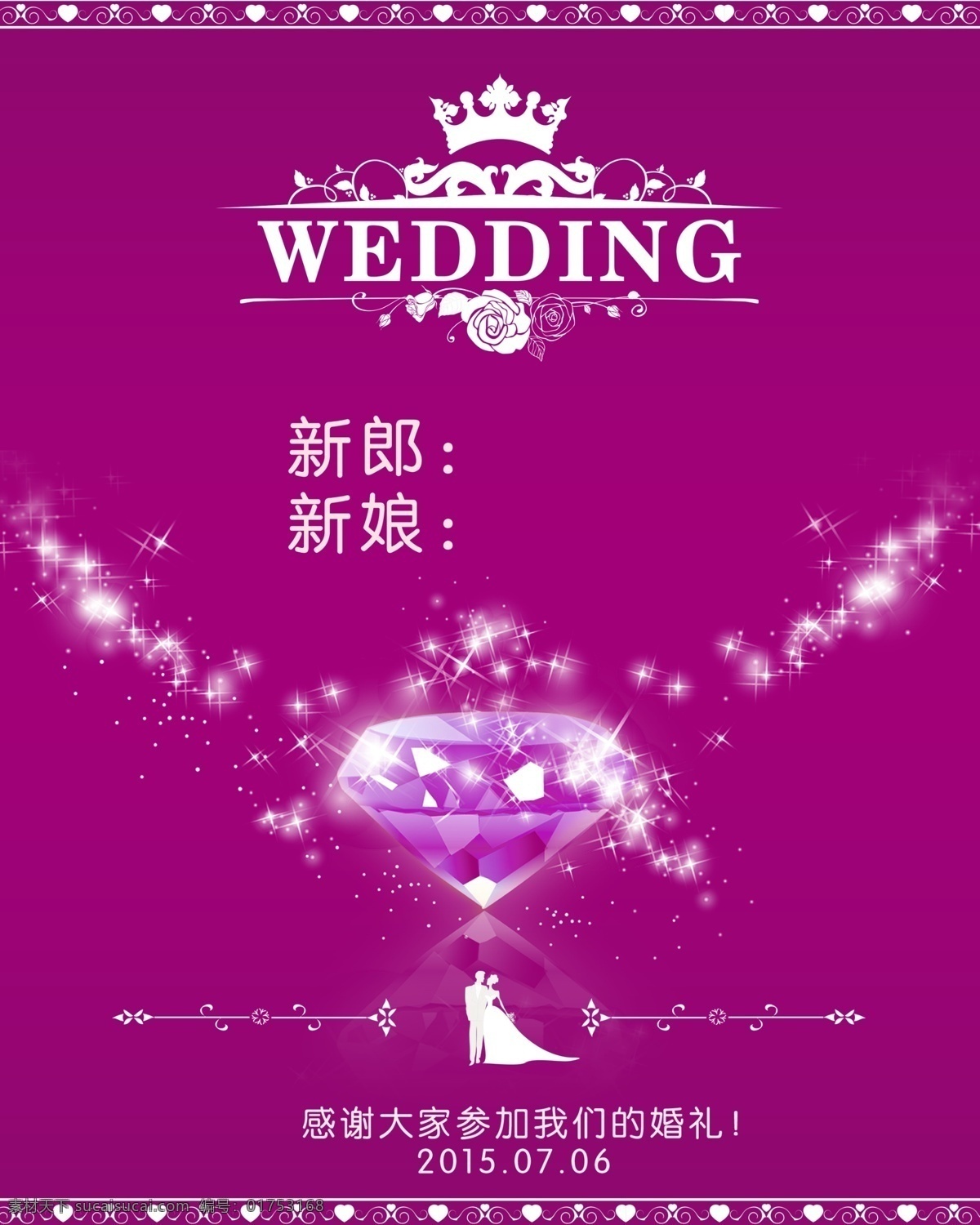 婚宴 水牌 婚宴水牌 婚宴指引牌 欢迎参加 我们 婚礼 wedding 皇冠 原创设计 原创海报