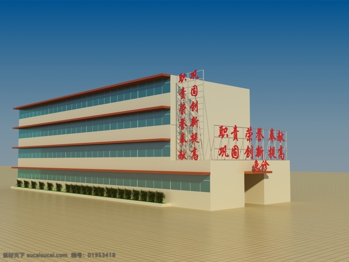 楼顶 大字 效果图 楼顶字 方案 字体 3d作品 3d设计 bmp