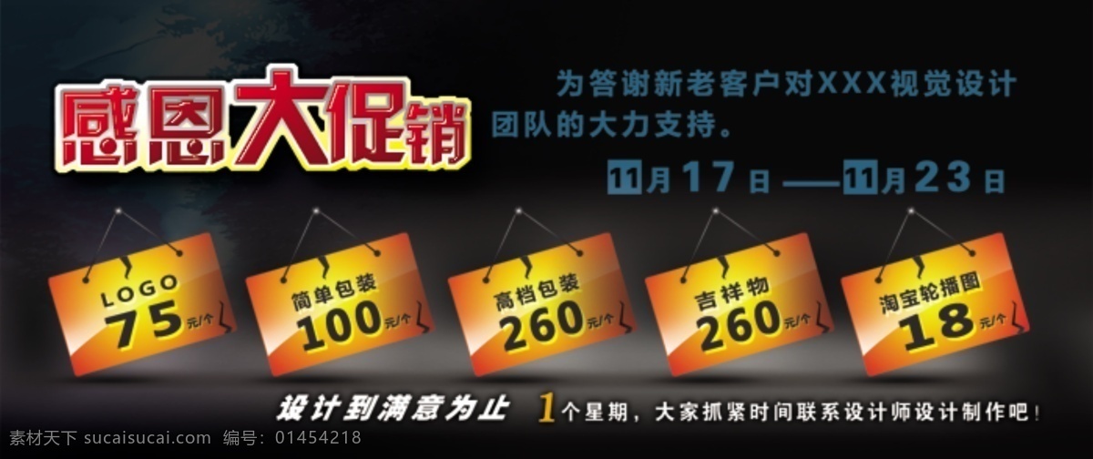 淘宝促销海报 降价海报 狂欢海报素材 psd源文件 黑色