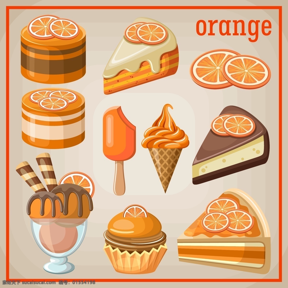 水果 橙子 甜品 插画 蛋糕 桔子 冰淇淋 三角蛋糕 美味 诱人