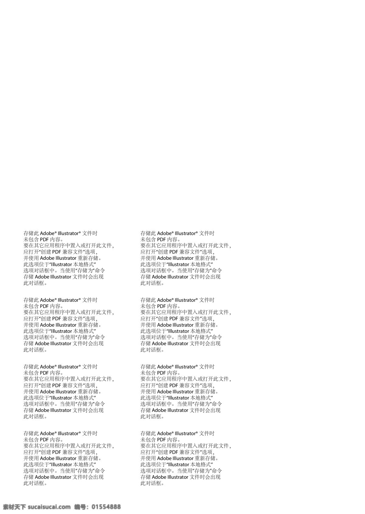 泸州 老窖 特曲 老酒 矢量 泸州老窖 四大名酒 矢量图 日常生活