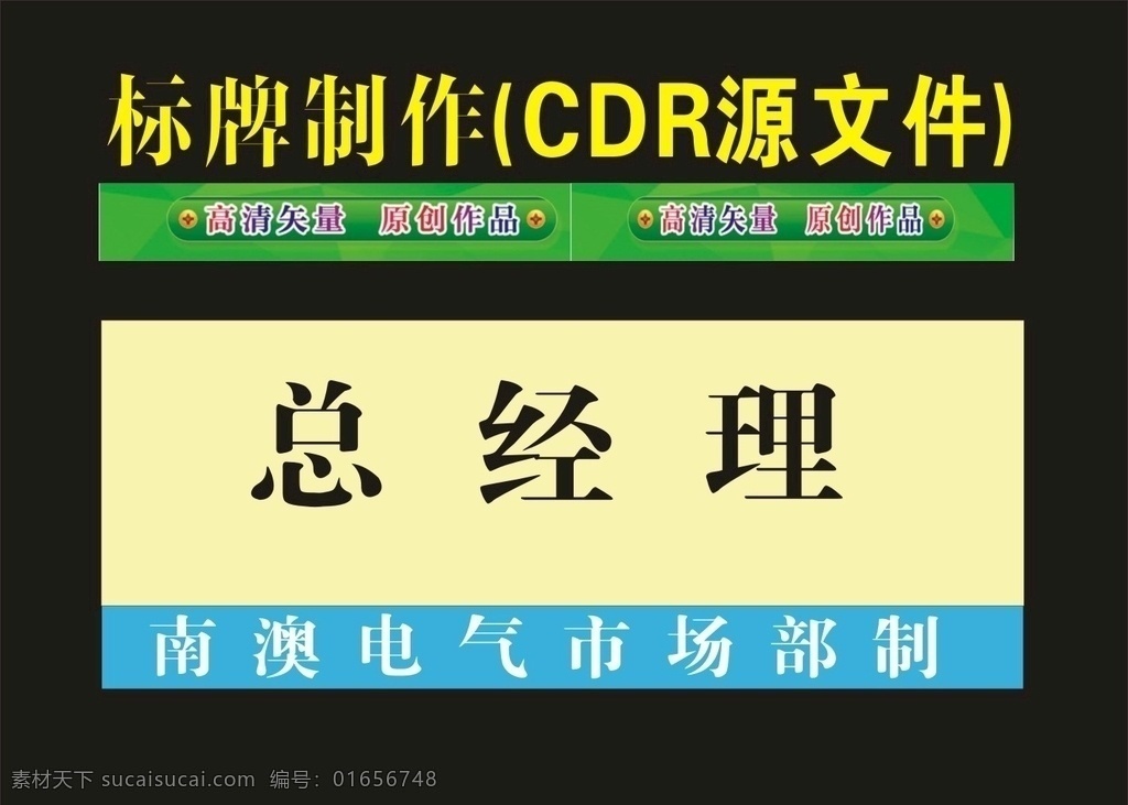 科室 牌 识 远 精 晶 训 制作 科室牌 门牌 标牌 座牌 科室牌设计 门牌广告 宿舍门牌 班级门牌 标牌设计 学校科室牌 社区科室牌 创新科室牌 造型科室牌 标识标牌 科室牌模板 亚克力门牌 公司门牌 门口科室 异形门牌 幼儿园门牌 高档科室牌 导示牌 门牌设计 门口门牌 门头设计 科室门牌 科室挂牌 标识设计 科室标牌 标识科室
