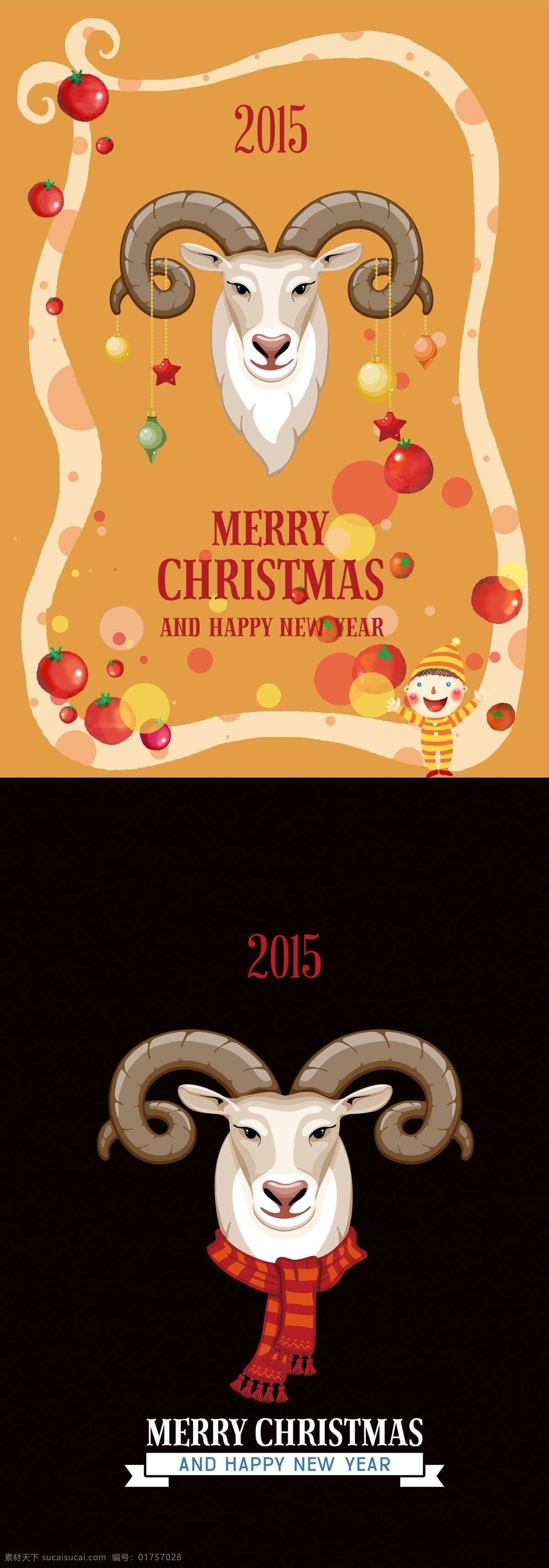 2015 年 羊 贺卡 背景 卡通 圣诞素材 羊年 节日素材 2015羊年