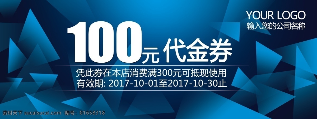 大气 公司 企业 商务活动 优惠券 卡 券 体验券 现金券 礼品券 礼品卡 活动 现金抵用券 打折券 商业代金券 体验打折卡 企业优惠券 代金卡 礼品优惠券 商场代金券 超市优惠券 商务代金券 企业代金券 卡券 企业公司 公司企业 公司大气 企业大气 大气公司