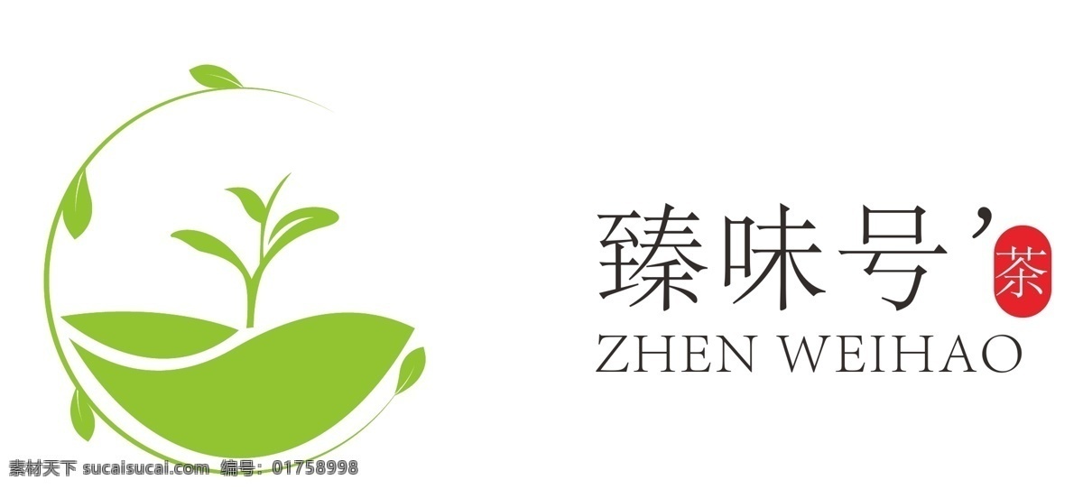 茶logo 茶叶 logo 土地 标志设计 圆框 标志图标 企业 标志