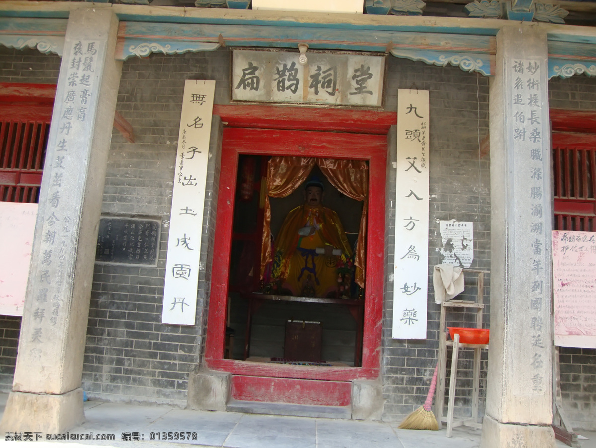 扁鹊庙 - 中国旅游资讯网365135.COM