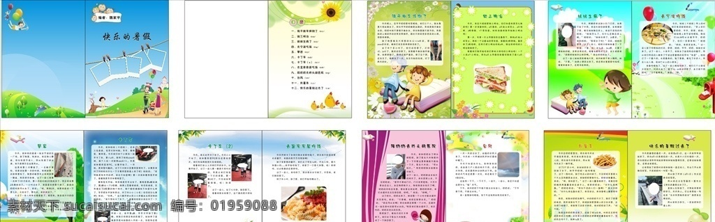 小学 作文 背景 排版 小学作文背景 作文封面封底 小学作文目录 cdr文件 未转曲 卡通背景 画册设计