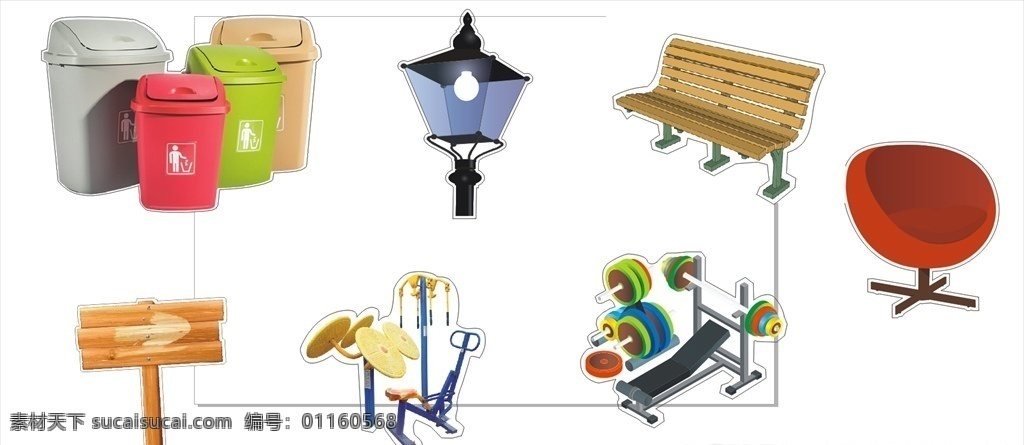 公园设施 垃圾桶 休息椅 健身器材 路灯 指示牌 椅子