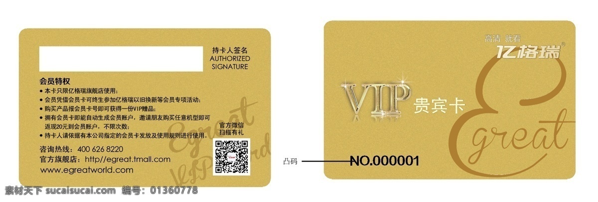 会员卡 vip卡 模板下载 金色 卡 名片卡片 矢量 电子卡 名片卡 广告设计名片