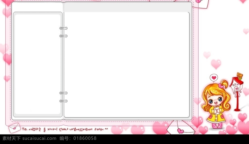 可爱模版 gif 可爱 模版 动态 韩国 底纹边框 其他素材 超可爱模版 设计图库