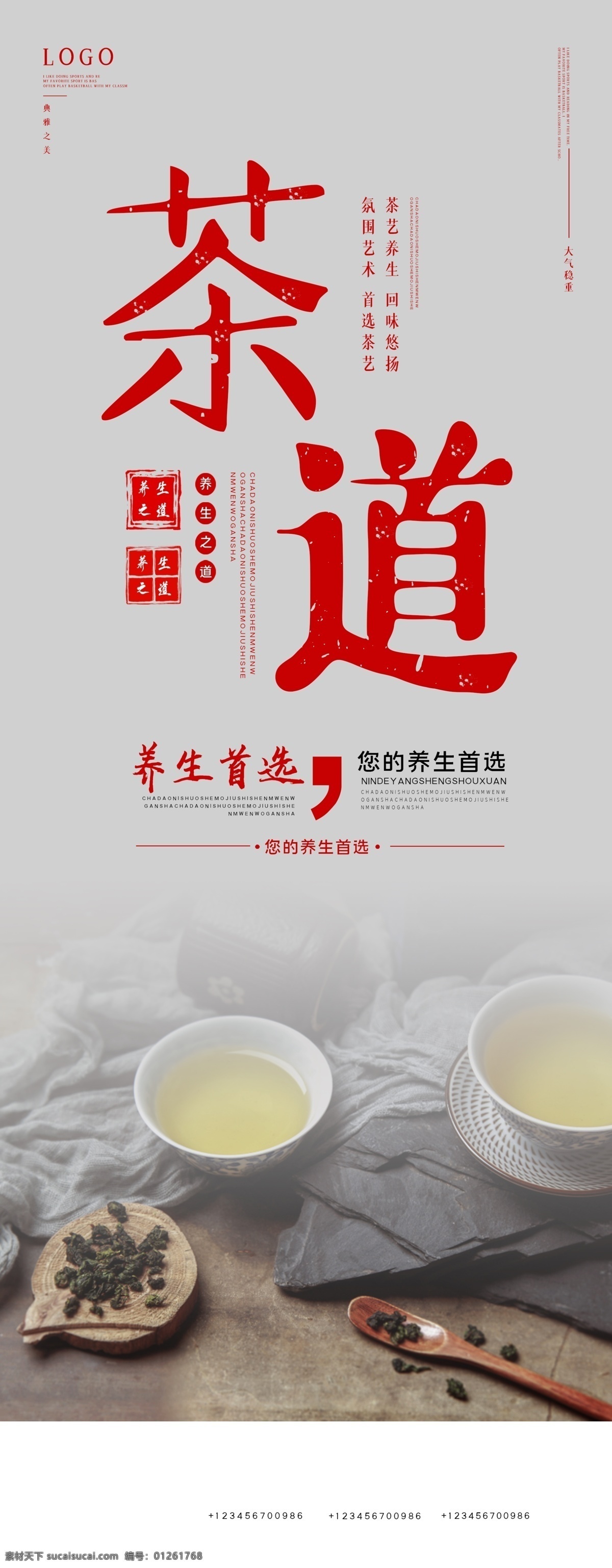 茶道图片 茶道文化 中国茶道 传统茶道 古代茶道 古代人物 下棋 对弈 茶文化