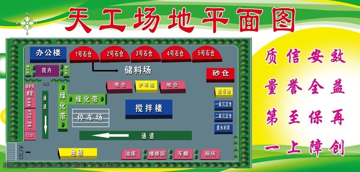 平面示意图 平面图 示意图 位置图 地理图 平面设计 平面模特 平面广告 平面构成 平面创新 cad平面图 场地平面图 图标 立体 平面 效果图 高清 假3d示意图 平面导航图 psd分层图 企业口号 分层 源文件