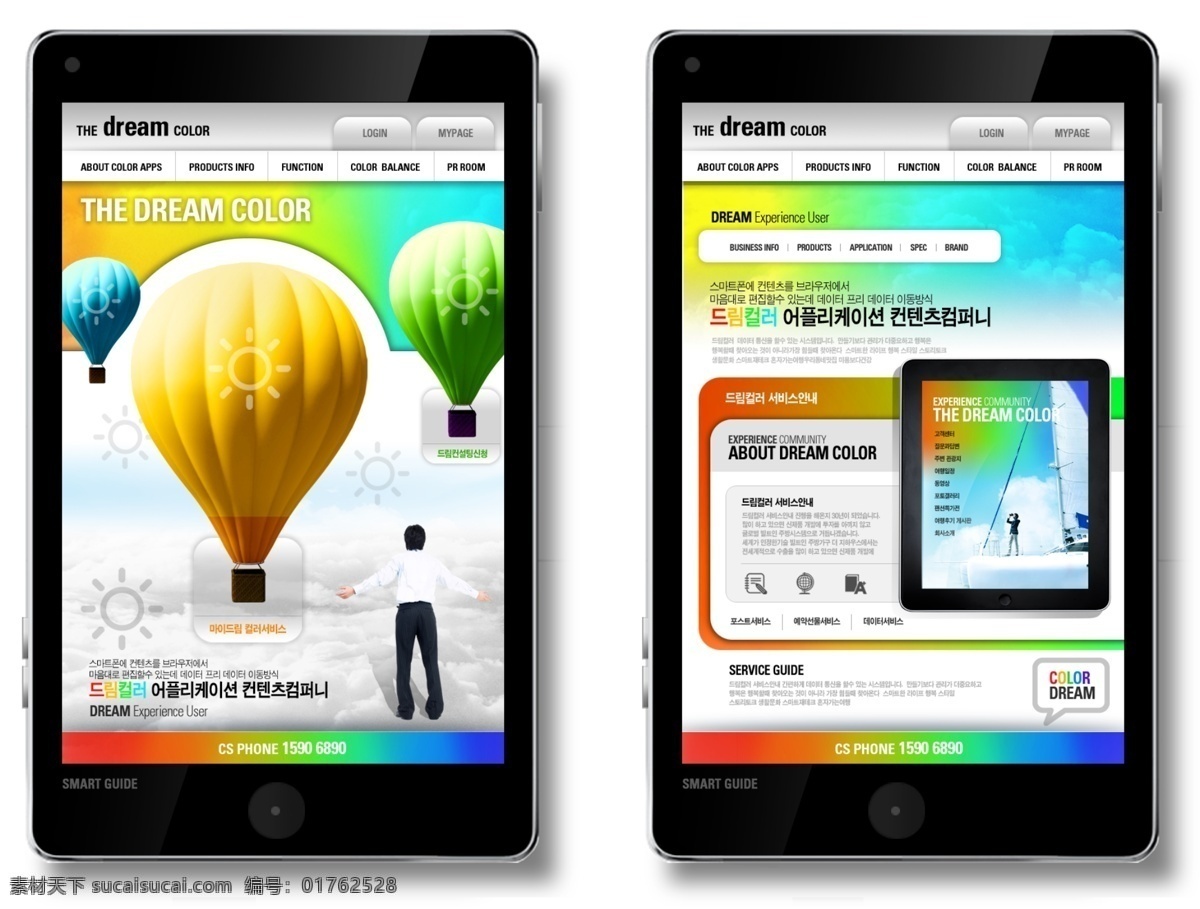 app it ui界面设计 扁平化 彩虹 彩色 电子商务 韩国网站模板 wap 端 网页模板 移动端 客户端 ipad模板 平板电脑 网页浏览 热气球 网络科技 客户端界面 移动界面设计 源文件 矢量图 现代科技